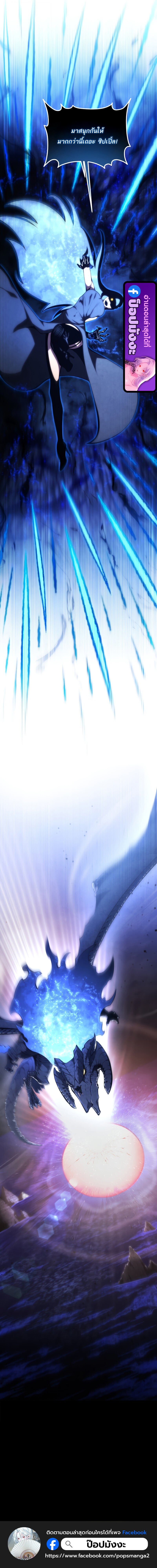 Swordmaster’s Youngest Son บุตรคนสุดท้องของตระกูลเซียนดาบ ตอนที่ 189 page 16