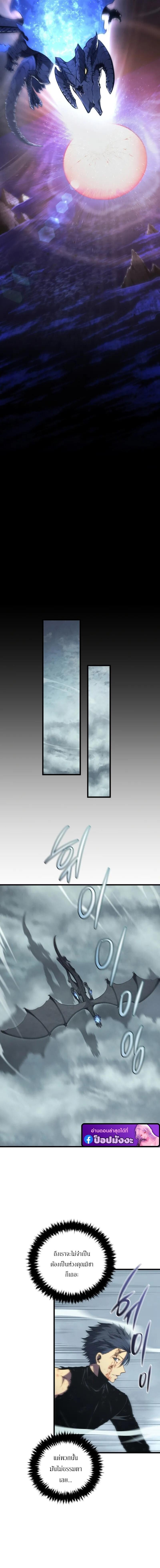 Swordmaster’s Youngest Son บุตรคนสุดท้องของตระกูลเซียนดาบ ตอนที่ 190 page 1
