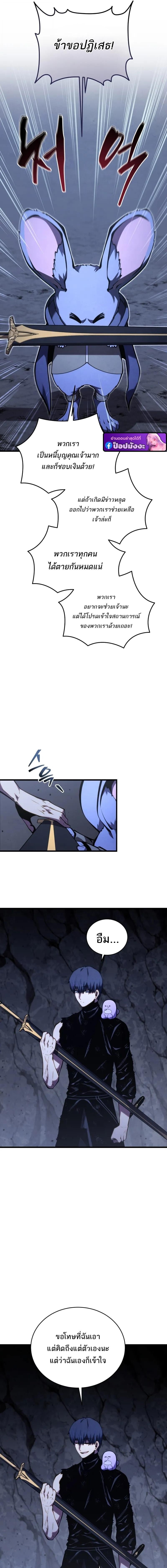 Swordmaster’s Youngest Son บุตรคนสุดท้องของตระกูลเซียนดาบ ตอนที่ 190 page 13