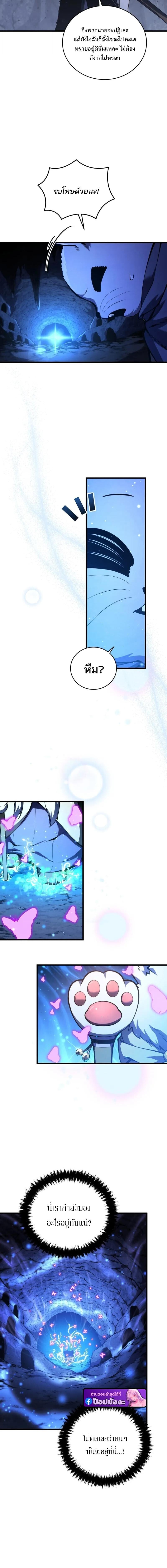 Swordmaster’s Youngest Son บุตรคนสุดท้องของตระกูลเซียนดาบ ตอนที่ 190 page 14