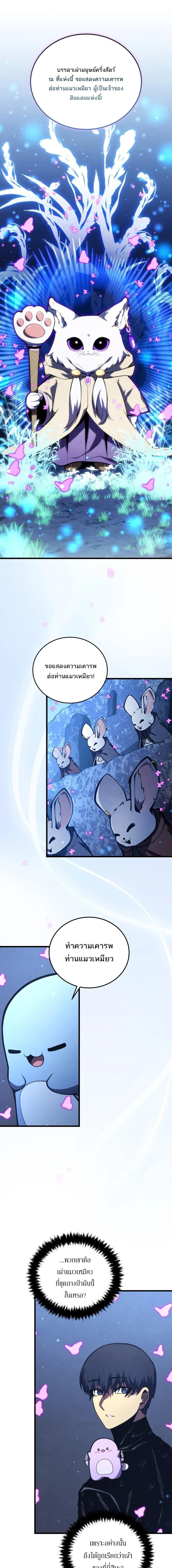 Swordmaster’s Youngest Son บุตรคนสุดท้องของตระกูลเซียนดาบ ตอนที่ 190 page 15