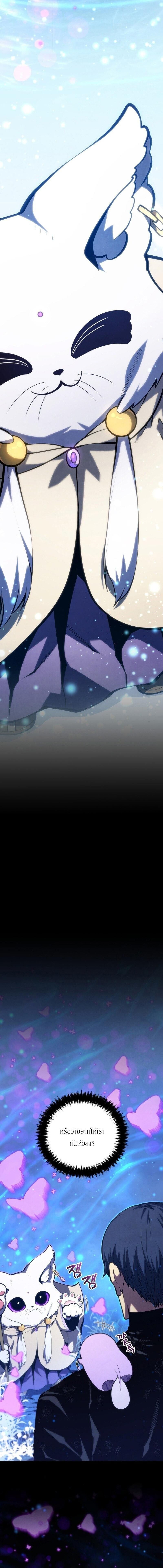 Swordmaster’s Youngest Son บุตรคนสุดท้องของตระกูลเซียนดาบ ตอนที่ 191 page 1