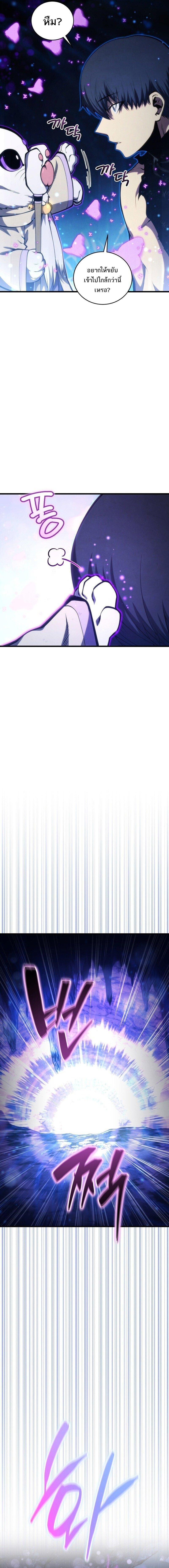 Swordmaster’s Youngest Son บุตรคนสุดท้องของตระกูลเซียนดาบ ตอนที่ 191 page 2