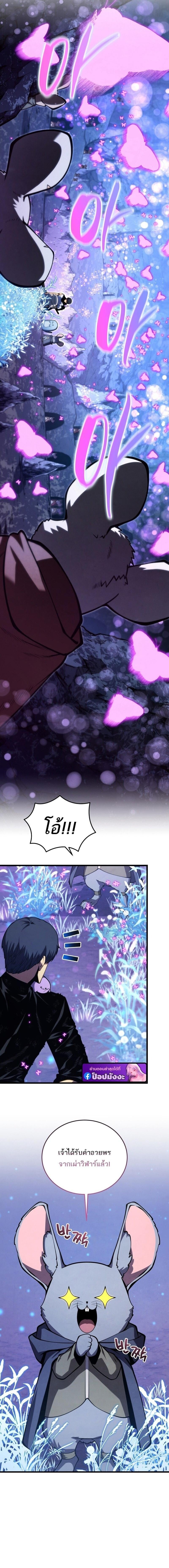 Swordmaster’s Youngest Son บุตรคนสุดท้องของตระกูลเซียนดาบ ตอนที่ 191 page 4