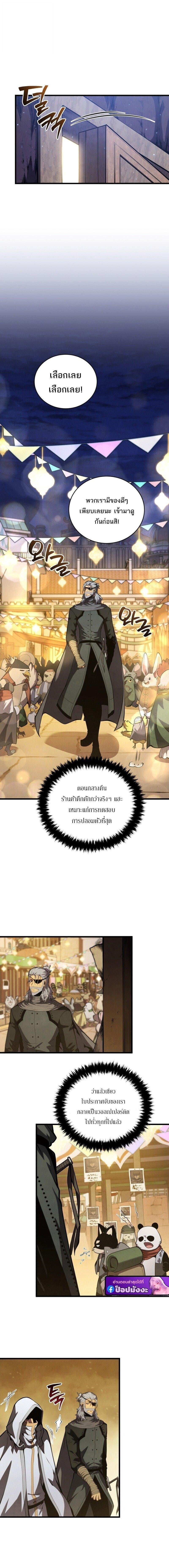 Swordmaster’s Youngest Son บุตรคนสุดท้องของตระกูลเซียนดาบ ตอนที่ 191 page 14