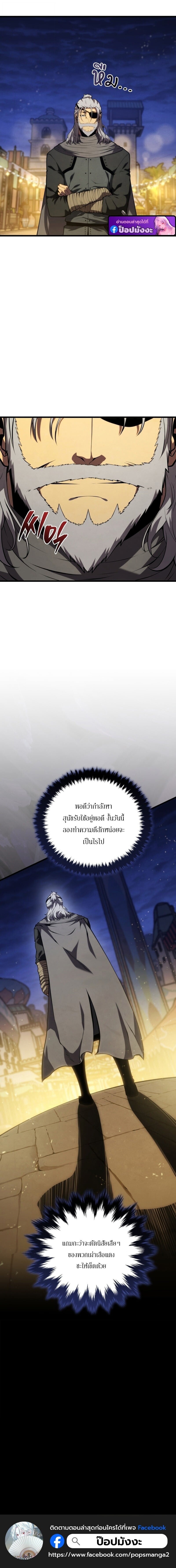 Swordmaster’s Youngest Son บุตรคนสุดท้องของตระกูลเซียนดาบ ตอนที่ 191 page 18