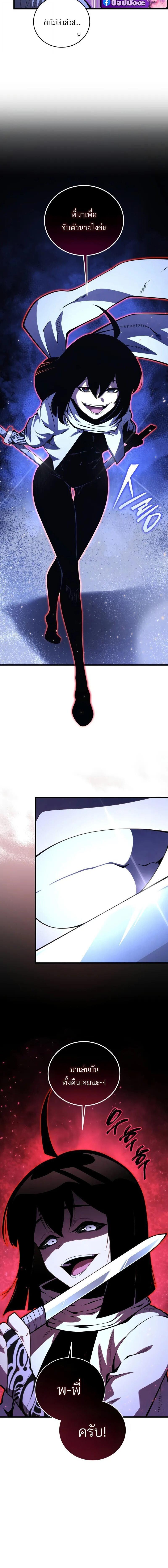 Swordmaster’s Youngest Son บุตรคนสุดท้องของตระกูลเซียนดาบ ตอนที่ 193 page 6