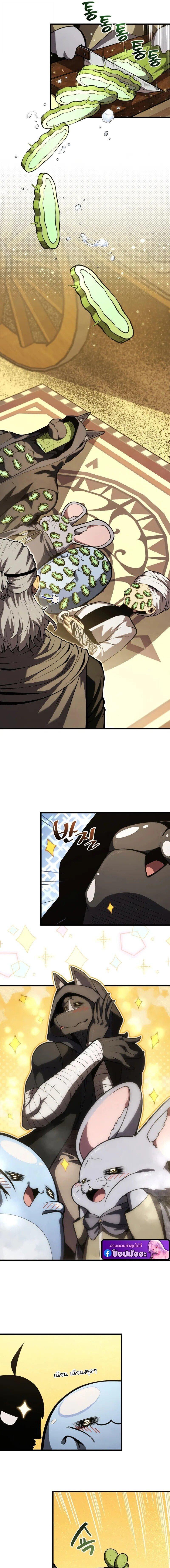 Swordmaster’s Youngest Son บุตรคนสุดท้องของตระกูลเซียนดาบ ตอนที่ 193 page 8