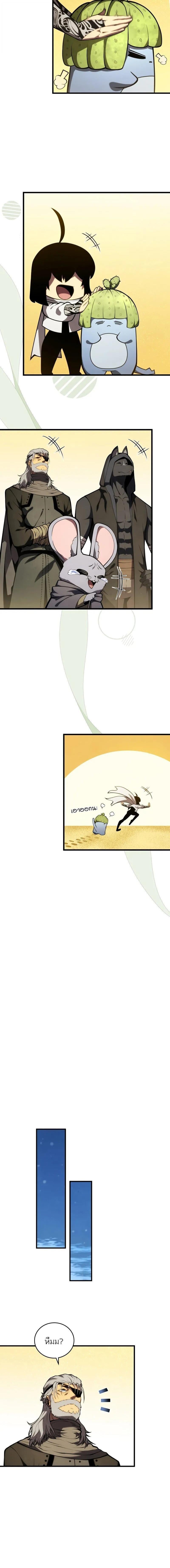 Swordmaster’s Youngest Son บุตรคนสุดท้องของตระกูลเซียนดาบ ตอนที่ 193 page 9