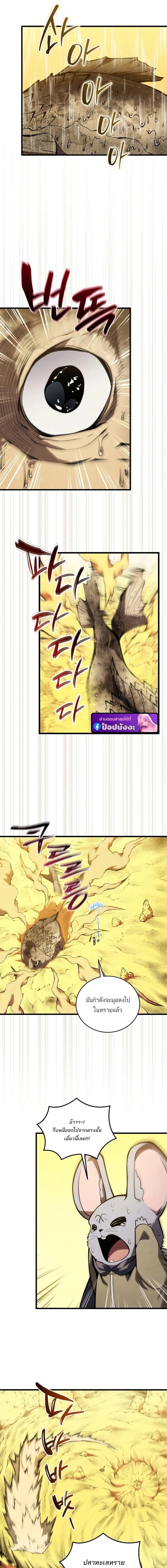 Swordmaster’s Youngest Son บุตรคนสุดท้องของตระกูลเซียนดาบ ตอนที่ 193 page 11