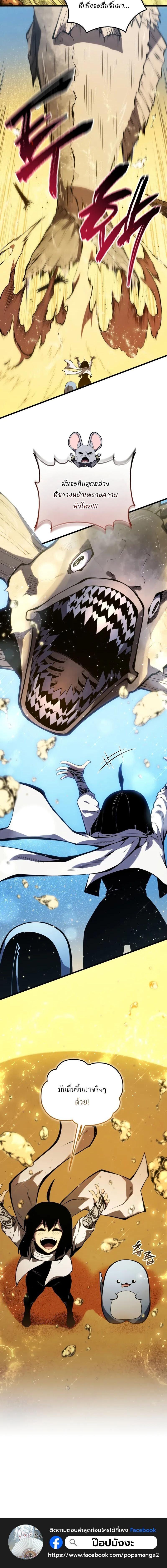 Swordmaster’s Youngest Son บุตรคนสุดท้องของตระกูลเซียนดาบ ตอนที่ 193 page 12