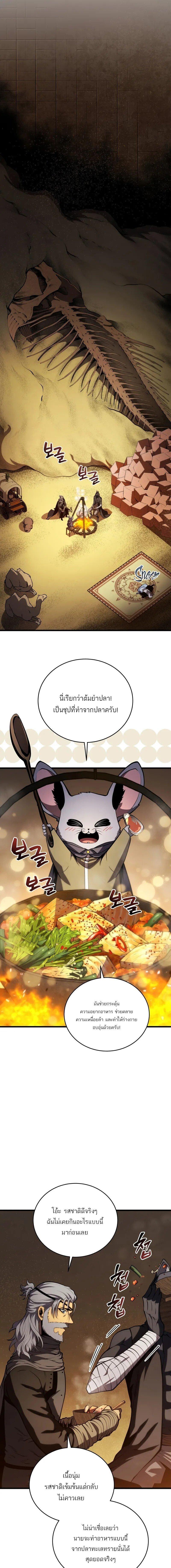 Swordmaster’s Youngest Son บุตรคนสุดท้องของตระกูลเซียนดาบ ตอนที่ 194 page 1