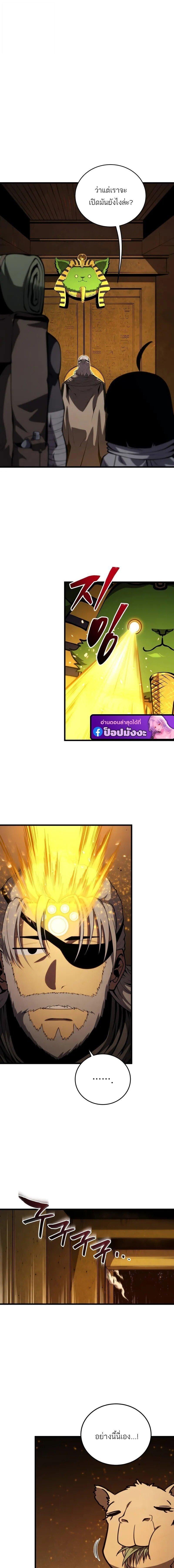 Swordmaster’s Youngest Son บุตรคนสุดท้องของตระกูลเซียนดาบ ตอนที่ 194 page 5