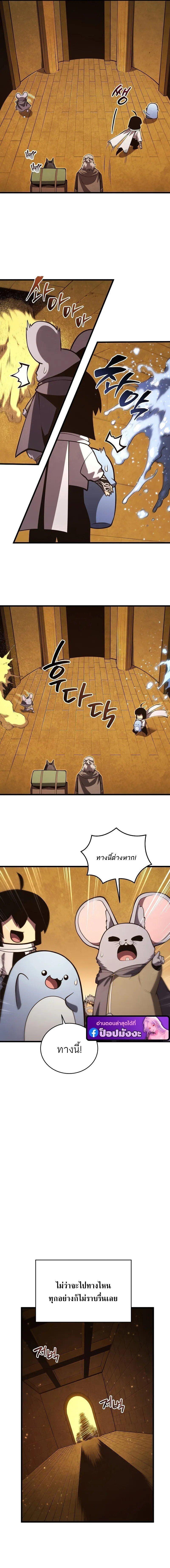 Swordmaster’s Youngest Son บุตรคนสุดท้องของตระกูลเซียนดาบ ตอนที่ 194 page 9