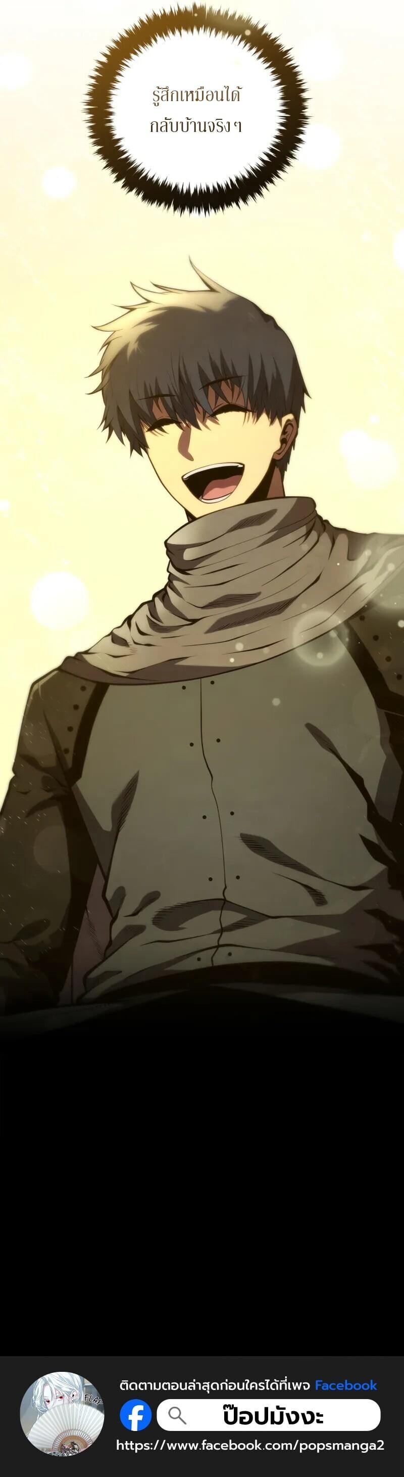 Swordmaster’s Youngest Son บุตรคนสุดท้องของตระกูลเซียนดาบ ตอนที่ 194 page 19