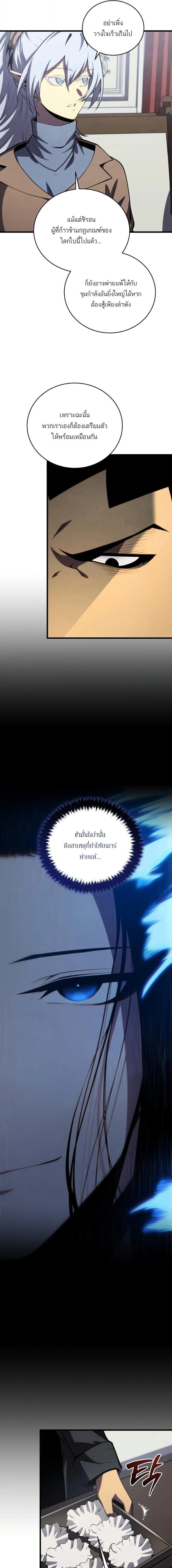 Swordmaster’s Youngest Son บุตรคนสุดท้องของตระกูลเซียนดาบ ตอนที่ 195 page 6