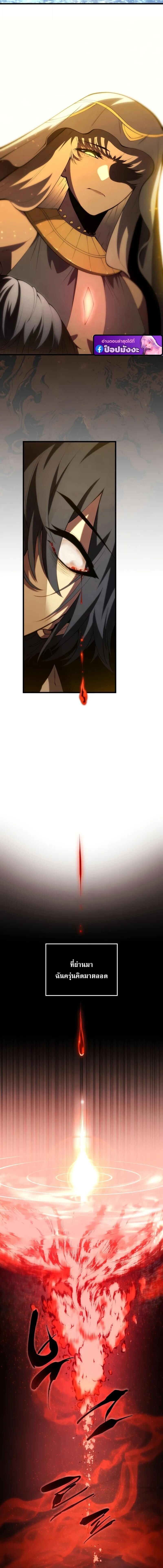 Swordmaster’s Youngest Son บุตรคนสุดท้องของตระกูลเซียนดาบ ตอนที่ 199 page 1