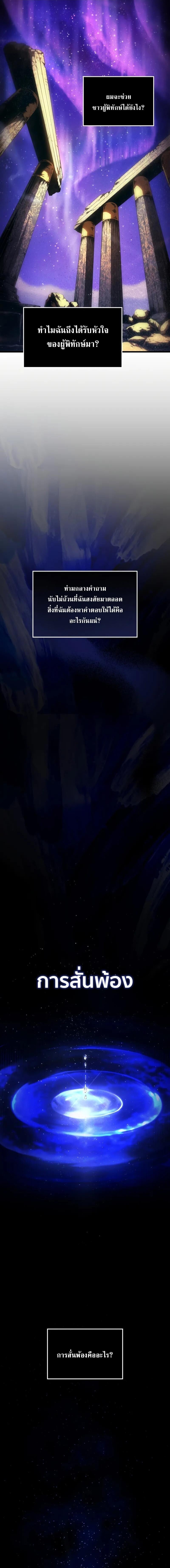 Swordmaster’s Youngest Son บุตรคนสุดท้องของตระกูลเซียนดาบ ตอนที่ 199 page 4