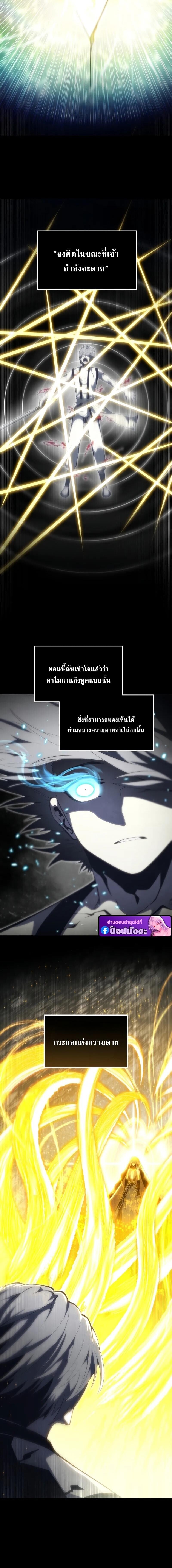 Swordmaster’s Youngest Son บุตรคนสุดท้องของตระกูลเซียนดาบ ตอนที่ 199 page 6