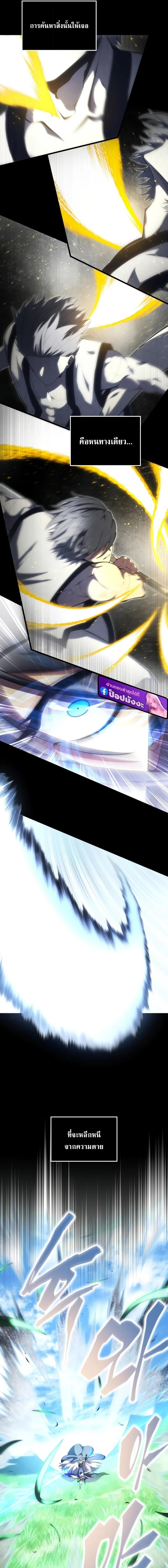 Swordmaster’s Youngest Son บุตรคนสุดท้องของตระกูลเซียนดาบ ตอนที่ 199 page 7