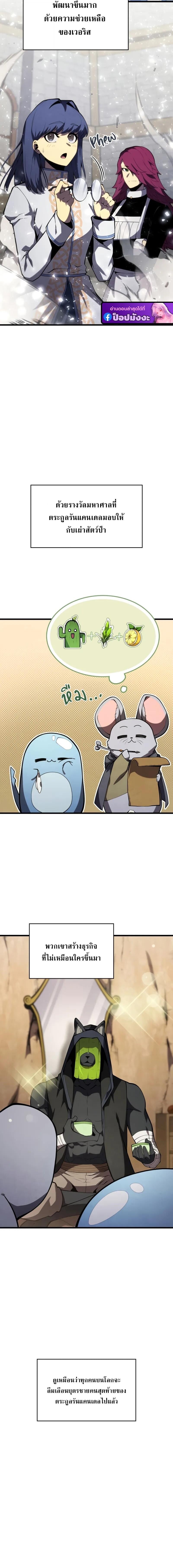 Swordmaster’s Youngest Son บุตรคนสุดท้องของตระกูลเซียนดาบ ตอนที่ 199 page 10