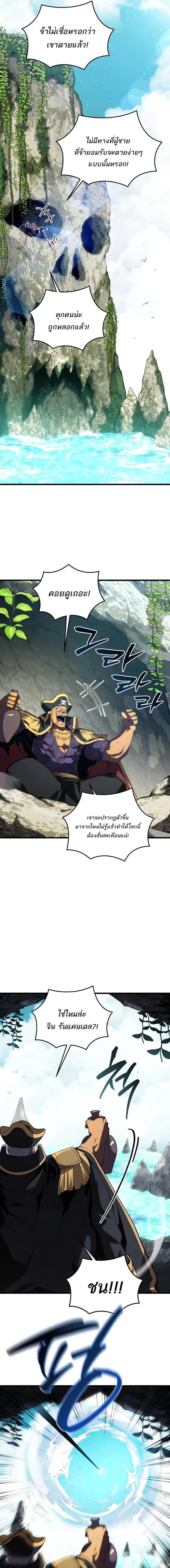 Swordmaster’s Youngest Son บุตรคนสุดท้องของตระกูลเซียนดาบ ตอนที่ 199 page 14