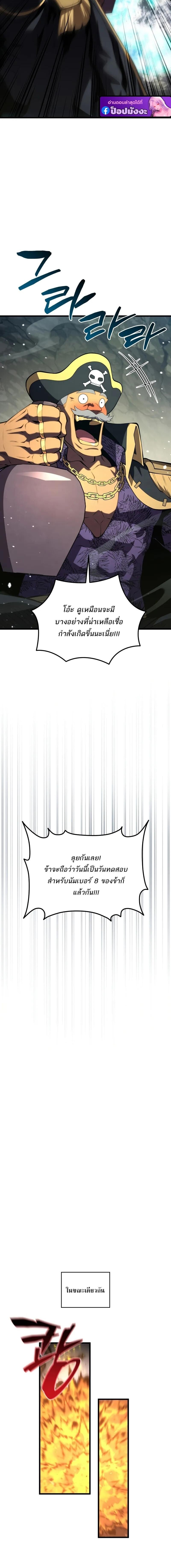 Swordmaster’s Youngest Son บุตรคนสุดท้องของตระกูลเซียนดาบ ตอนที่ 199 page 15