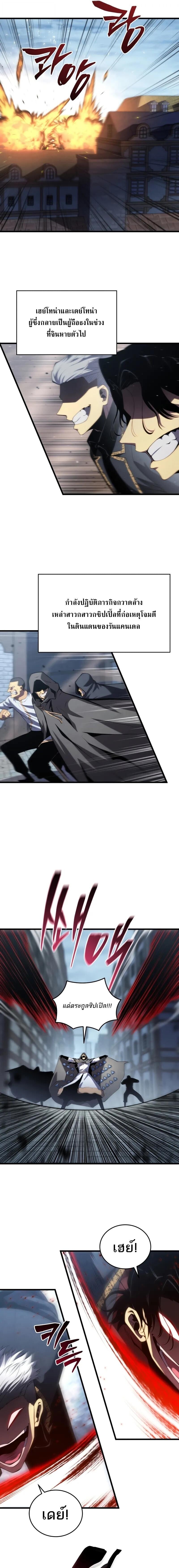 Swordmaster’s Youngest Son บุตรคนสุดท้องของตระกูลเซียนดาบ ตอนที่ 199 page 16
