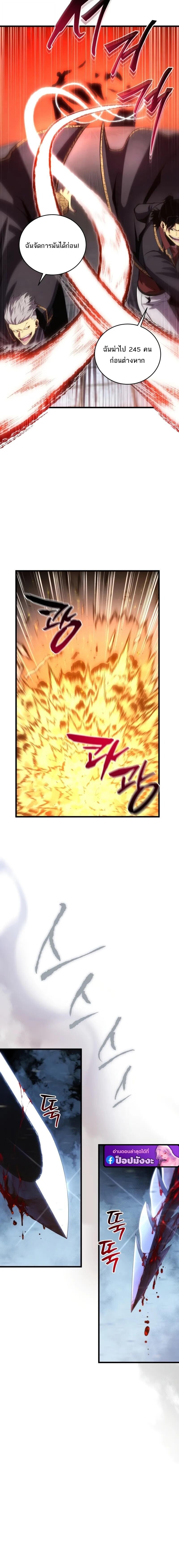 Swordmaster’s Youngest Son บุตรคนสุดท้องของตระกูลเซียนดาบ ตอนที่ 199 page 17