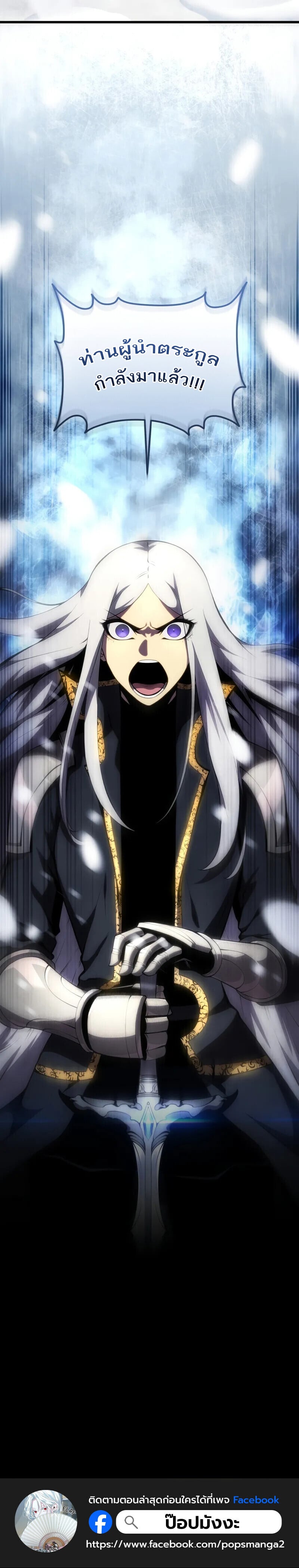 Swordmaster’s Youngest Son บุตรคนสุดท้องของตระกูลเซียนดาบ ตอนที่ 199 page 20