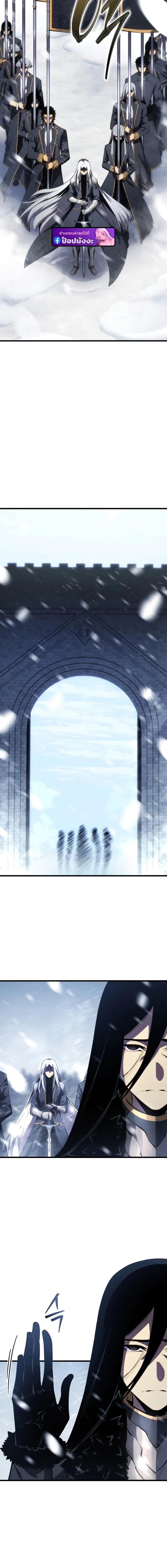 Swordmaster’s Youngest Son บุตรคนสุดท้องของตระกูลเซียนดาบ ตอนที่ 200 page 2