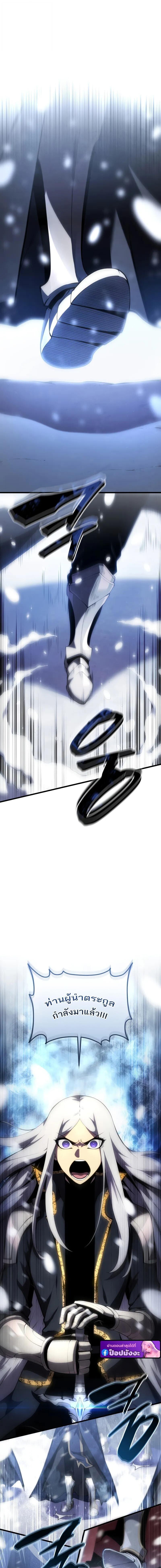 Swordmaster’s Youngest Son บุตรคนสุดท้องของตระกูลเซียนดาบ ตอนที่ 200 page 3