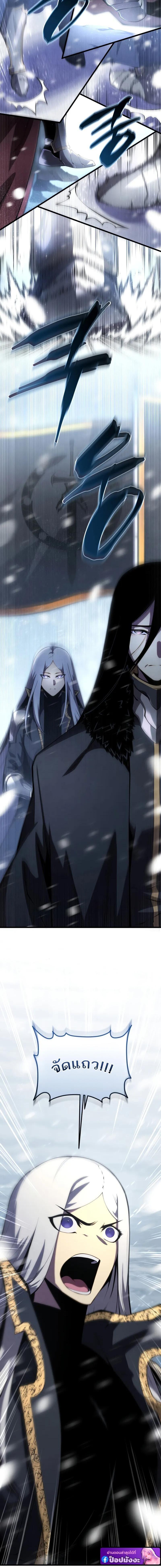 Swordmaster’s Youngest Son บุตรคนสุดท้องของตระกูลเซียนดาบ ตอนที่ 200 page 4
