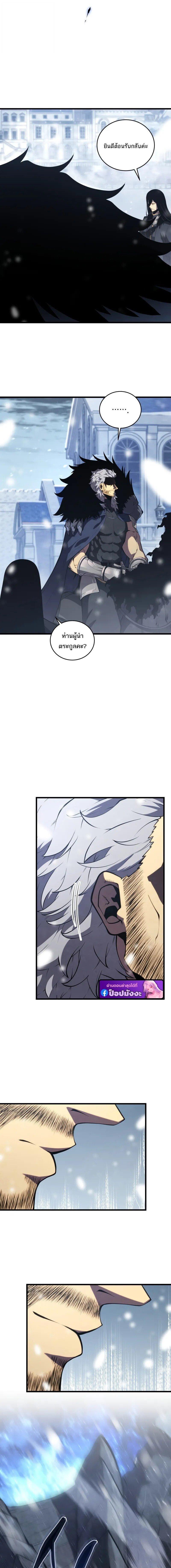 Swordmaster’s Youngest Son บุตรคนสุดท้องของตระกูลเซียนดาบ ตอนที่ 200 page 7