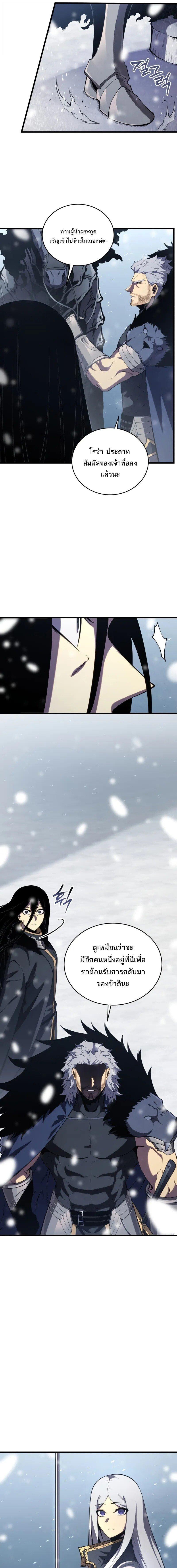 Swordmaster’s Youngest Son บุตรคนสุดท้องของตระกูลเซียนดาบ ตอนที่ 200 page 9