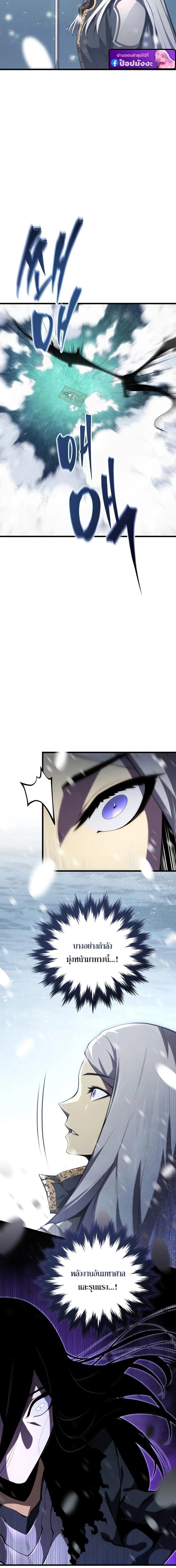 Swordmaster’s Youngest Son บุตรคนสุดท้องของตระกูลเซียนดาบ ตอนที่ 200 page 10