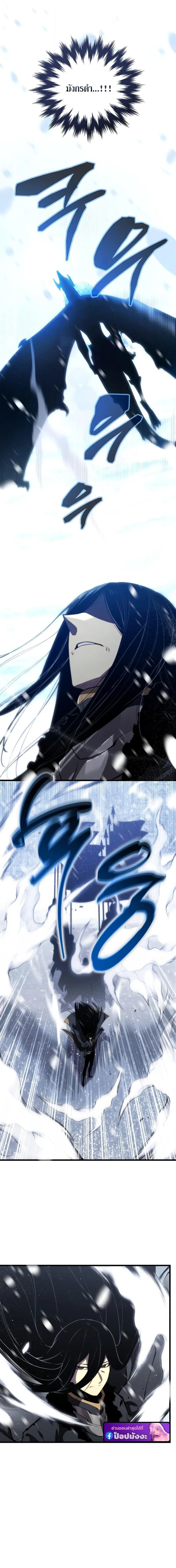 Swordmaster’s Youngest Son บุตรคนสุดท้องของตระกูลเซียนดาบ ตอนที่ 200 page 11