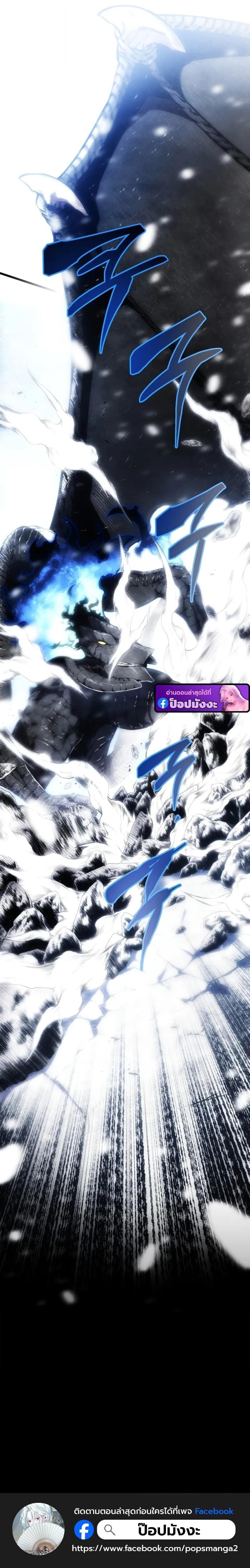 Swordmaster’s Youngest Son บุตรคนสุดท้องของตระกูลเซียนดาบ ตอนที่ 200 page 13