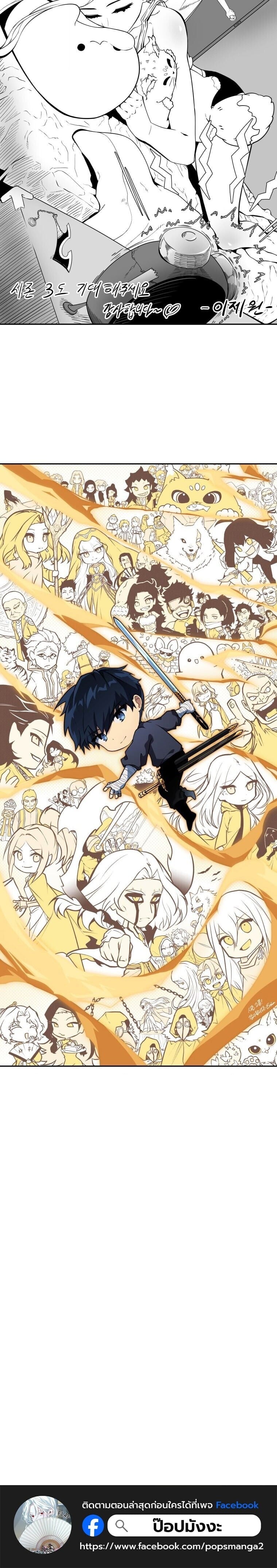 Swordmaster’s Youngest Son บุตรคนสุดท้องของตระกูลเซียนดาบ ตอนที่ 201 page 17