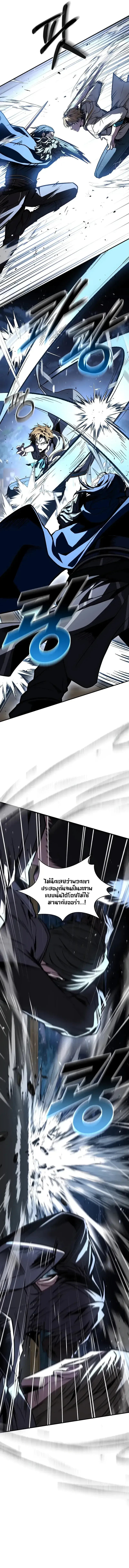 Talent-Swallowing Magician นักเวทผู้กลืนกินพรสวรรค์ ตอนที่ 98 page 7