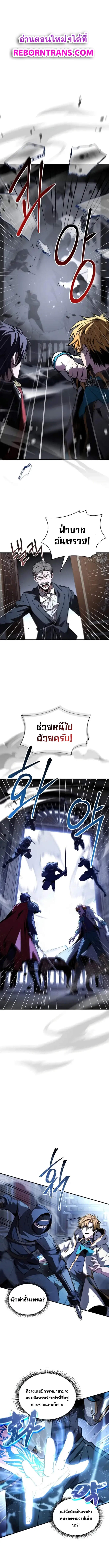 Talent-Swallowing Magician นักเวทผู้กลืนกินพรสวรรค์ ตอนที่ 100 page 0