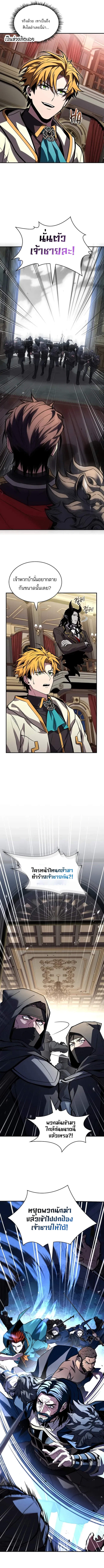 Talent-Swallowing Magician นักเวทผู้กลืนกินพรสวรรค์ ตอนที่ 100 page 3