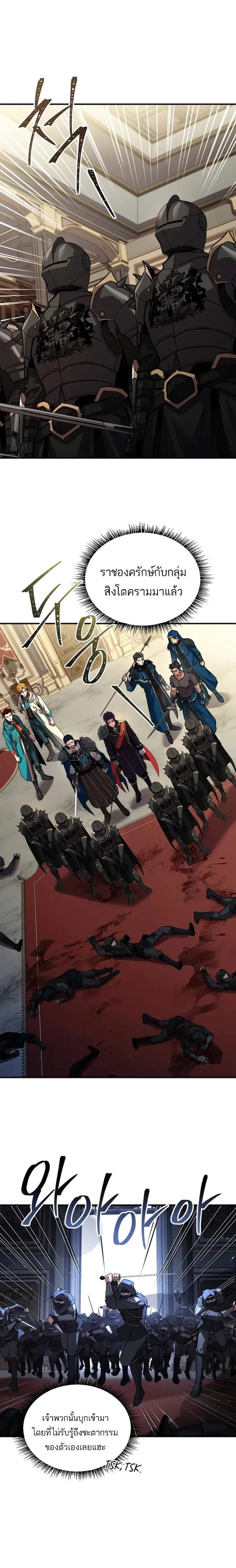 Talent-Swallowing Magician นักเวทผู้กลืนกินพรสวรรค์ ตอนที่ 100 page 4