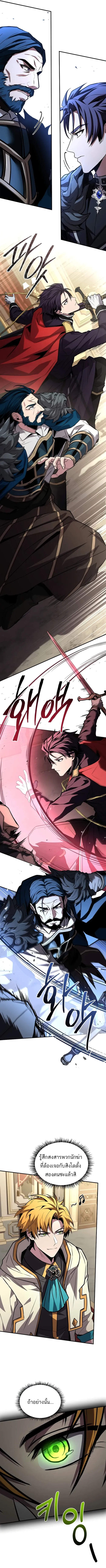 Talent-Swallowing Magician นักเวทผู้กลืนกินพรสวรรค์ ตอนที่ 100 page 5