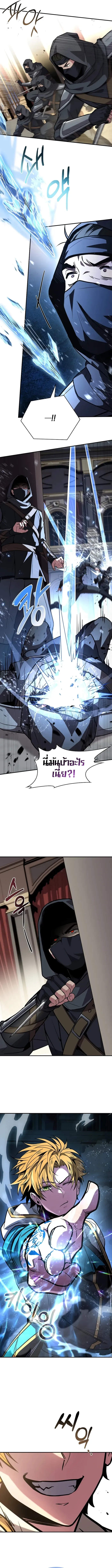 Talent-Swallowing Magician นักเวทผู้กลืนกินพรสวรรค์ ตอนที่ 100 page 7