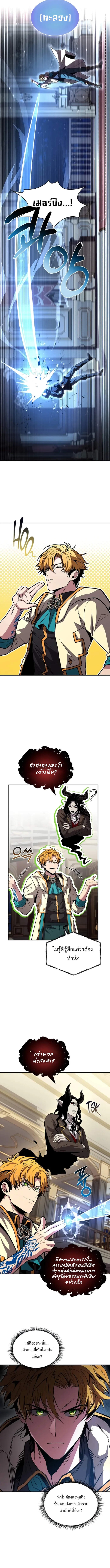 Talent-Swallowing Magician นักเวทผู้กลืนกินพรสวรรค์ ตอนที่ 100 page 8