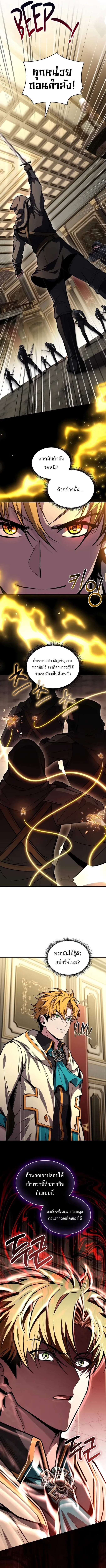 Talent-Swallowing Magician นักเวทผู้กลืนกินพรสวรรค์ ตอนที่ 100 page 11