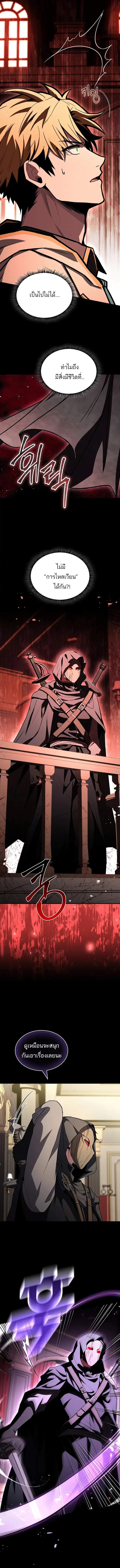 Talent-Swallowing Magician นักเวทผู้กลืนกินพรสวรรค์ ตอนที่ 100 page 12