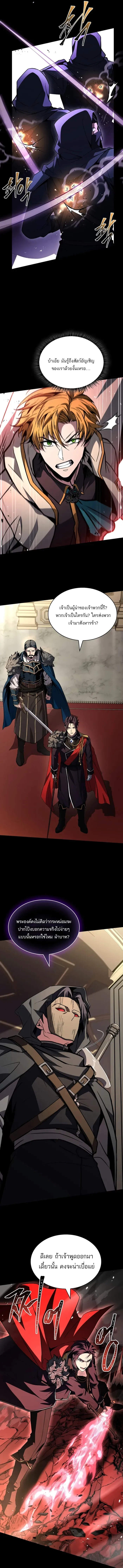 Talent-Swallowing Magician นักเวทผู้กลืนกินพรสวรรค์ ตอนที่ 100 page 13