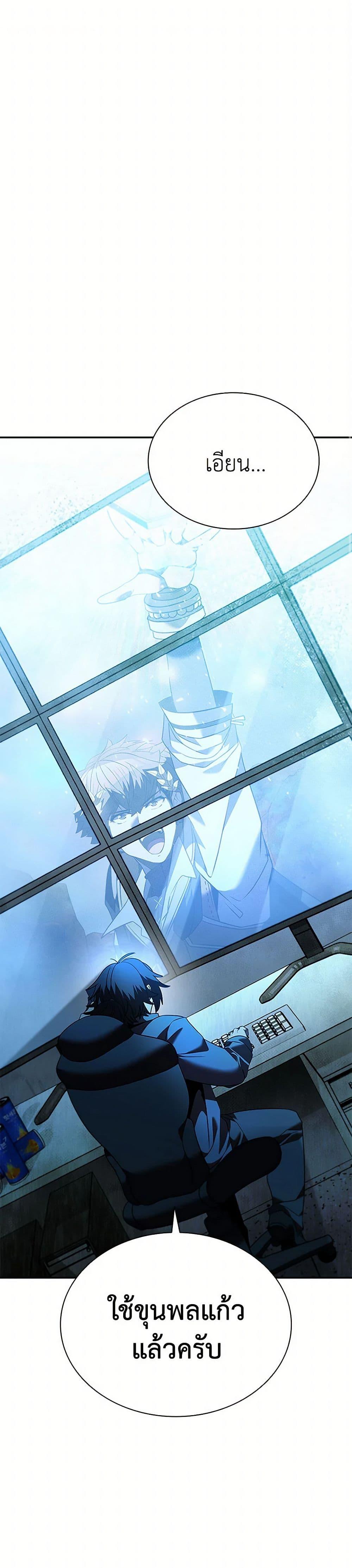 Taming Master ตอนที่ 183 page 1